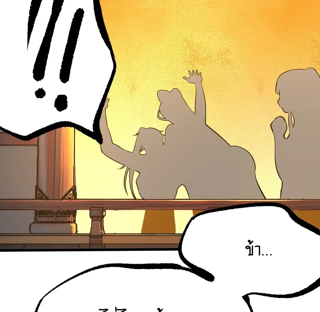 AccidentaIIy Became Famous Throughout History ตอนที่ 45 หน้า 68