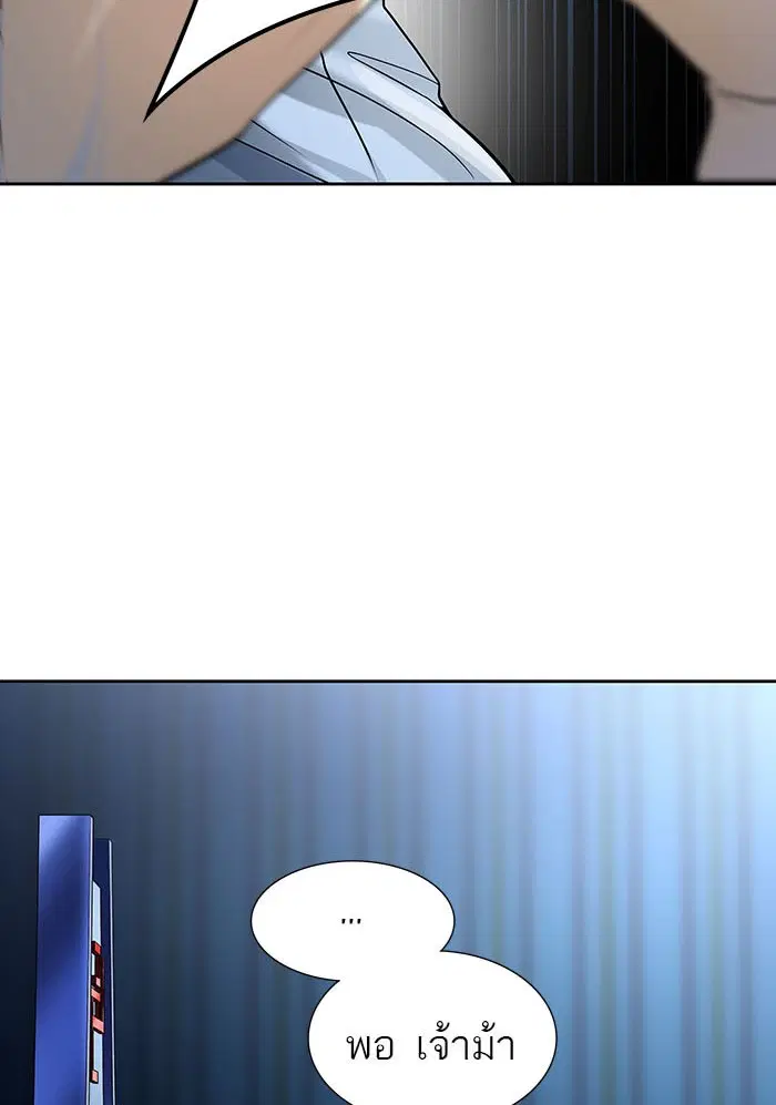 Tower of God ตอนที่ 525 หน้า 75