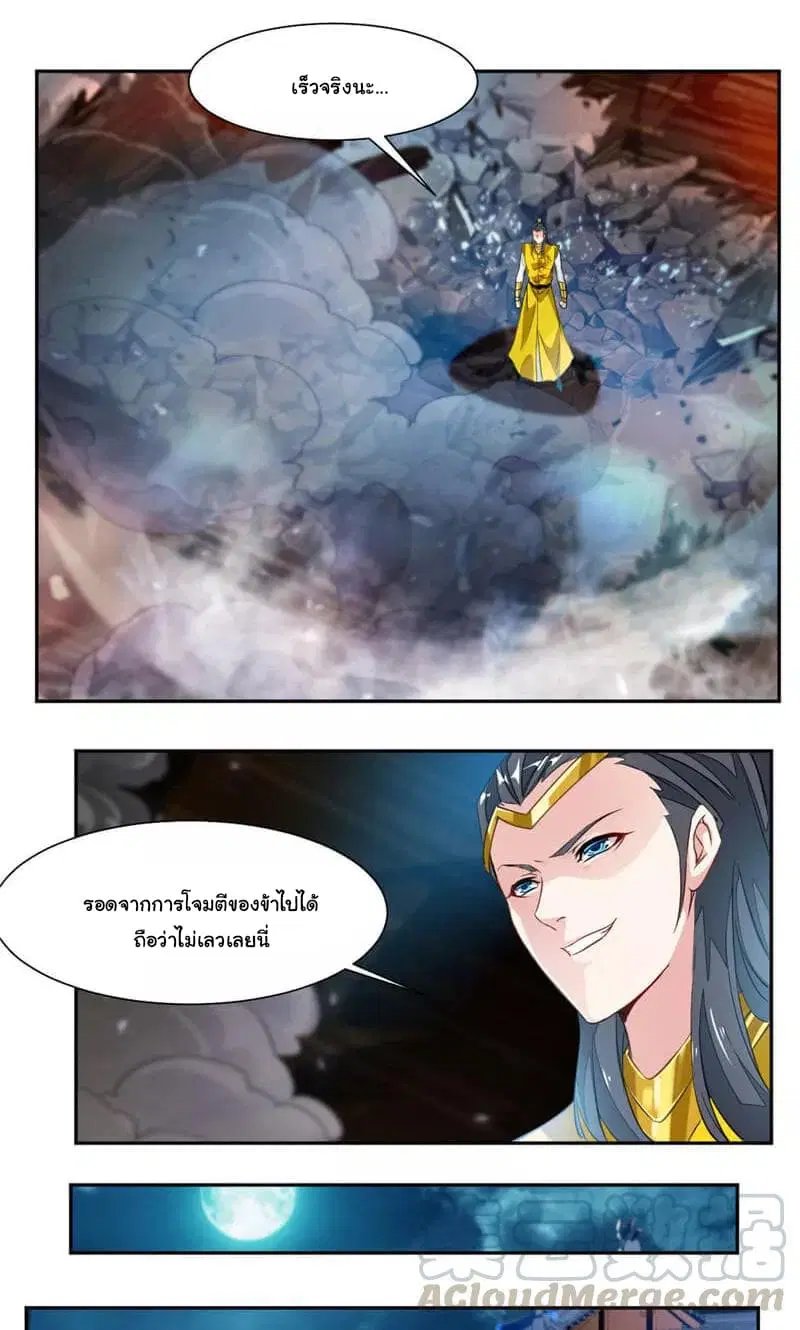 Nine Sun God King ตอนที่ 39 หน้า 10
