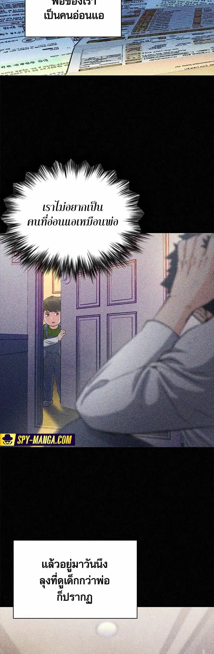 Seoul Station Druid ตอนที่ 109 หน้า 7