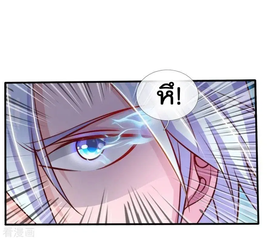 I’m the Great Immortal ตอนที่ 48 หน้า 14