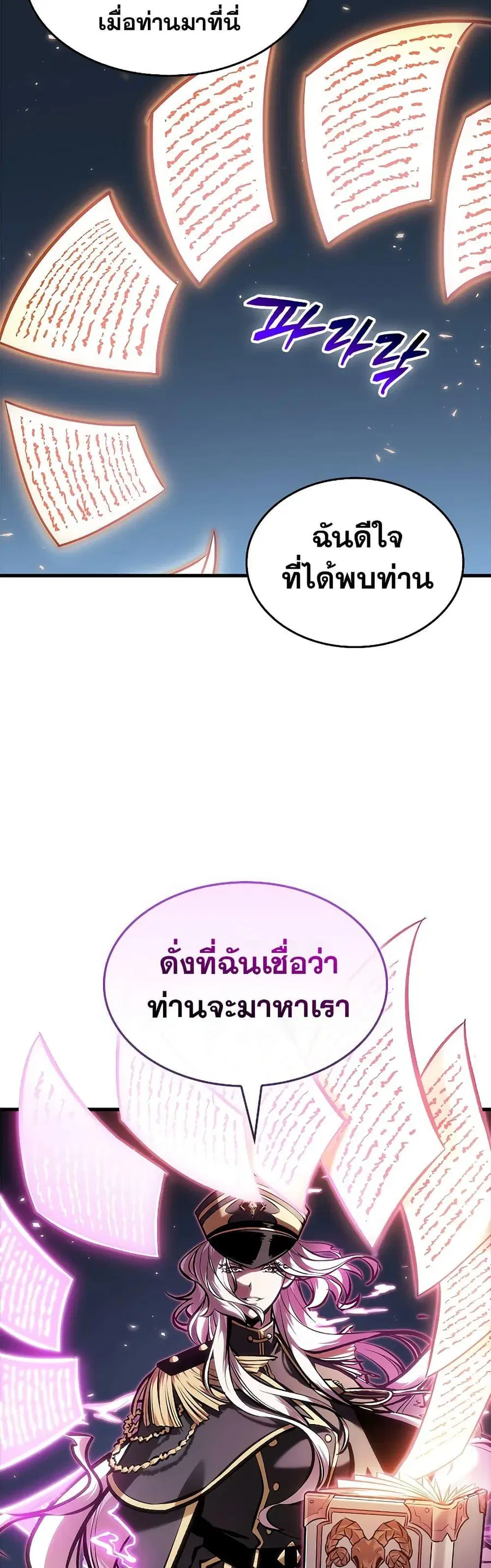 Pick Me Up ตอนที่ 83 หน้า 45