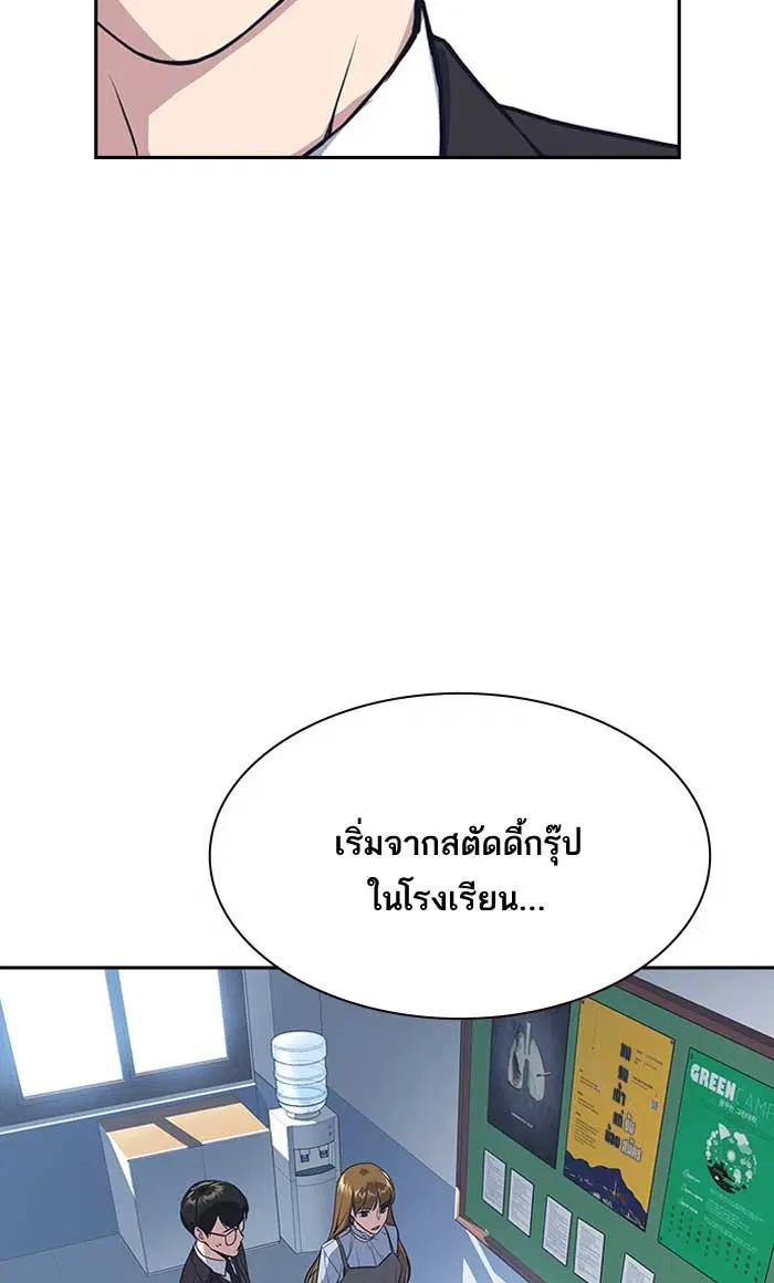 Study Group ตอนที่ 8 หน้า 70