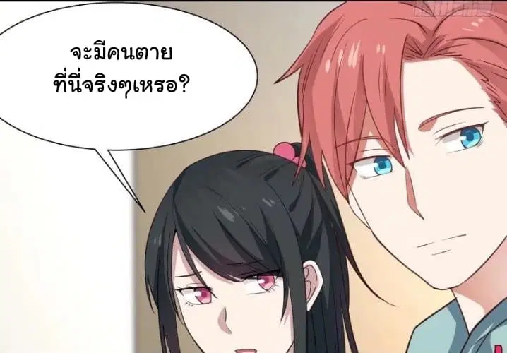 I Have a Dragon in My Body ตอนที่ 3 หน้า 15