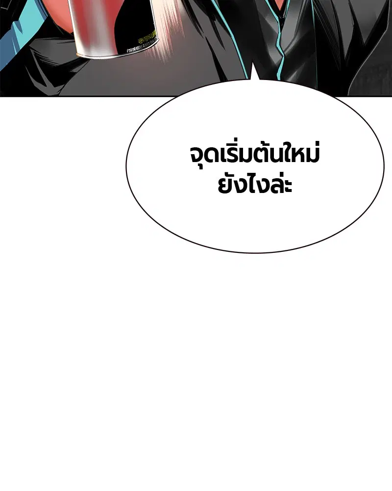 Jungle Juice ตอนที่ 21 หน้า 126