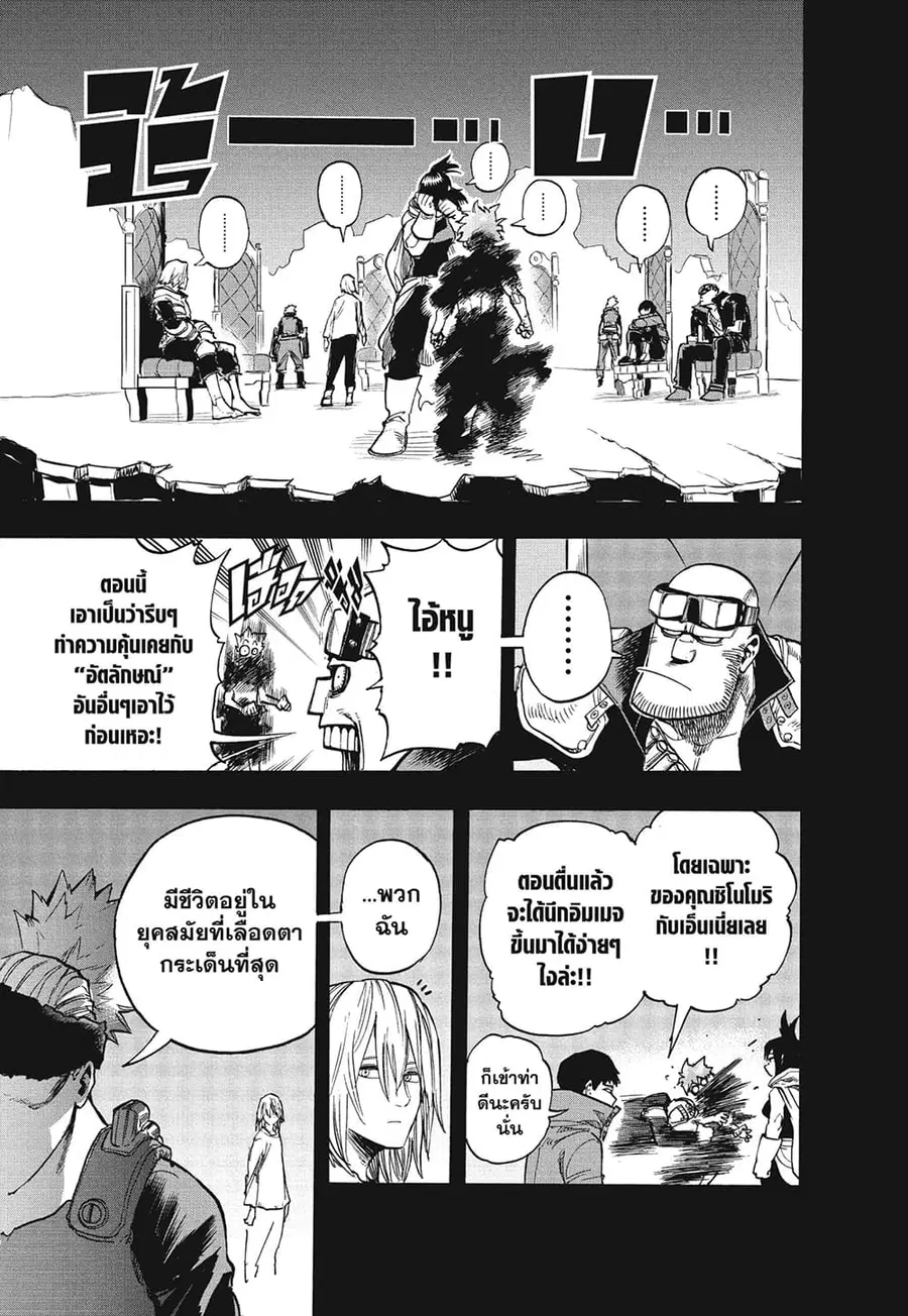 Boku no Hero Academia ตอนที่ 310 หน้า 9