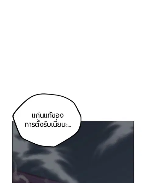 Jungle Juice ตอนที่ 63 หน้า 28
