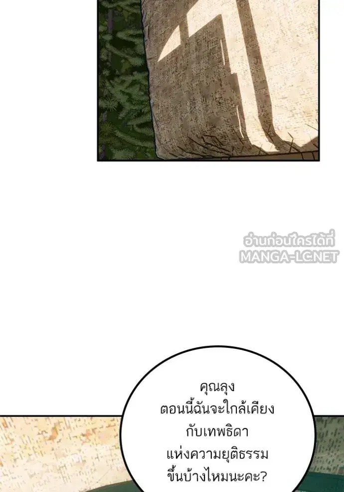 Return to Player ตอนที่ 174 หน้า 30