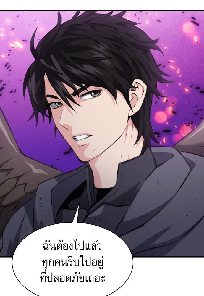 Seoul Station Druid ตอนที่ 175 หน้า 97