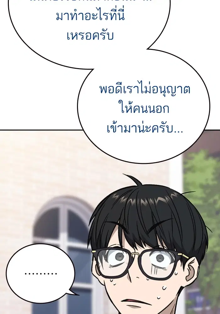 Study Group ตอนที่ 198 หน้า 63