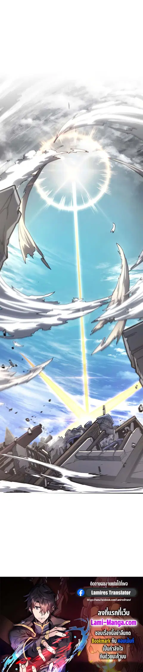 A Returner’s Magic Should Be Special ตอนที่ 225 หน้า 13
