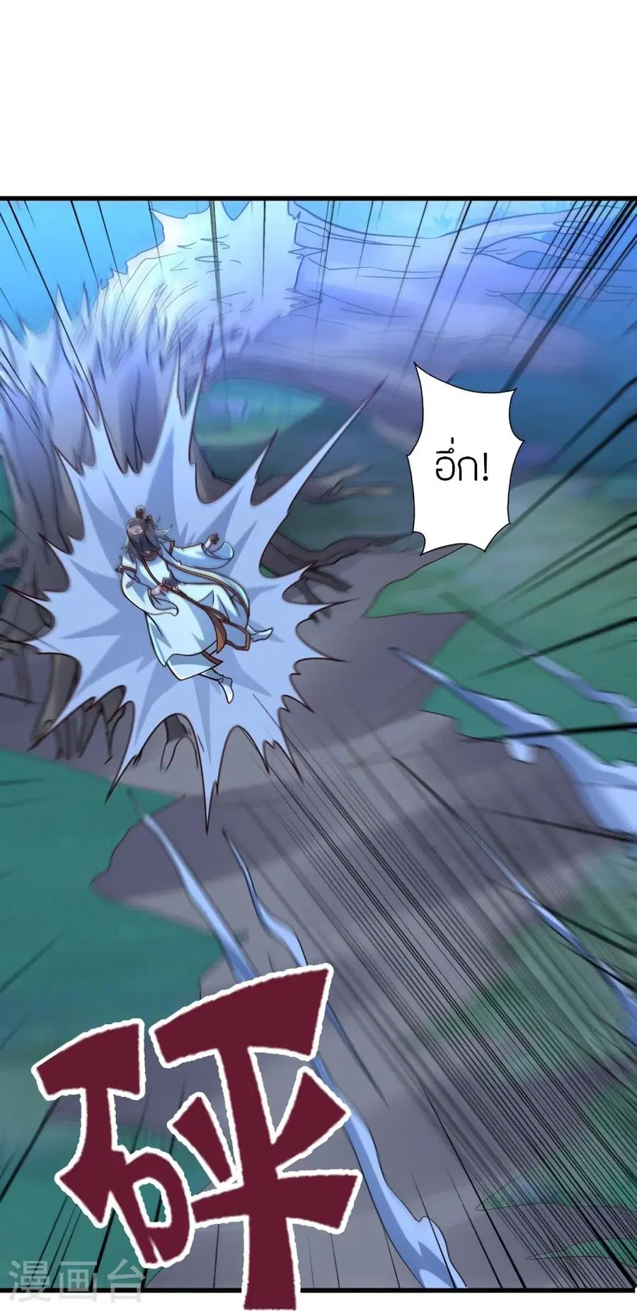 Banished Disciple’s Counterattack ราชาอมตะผู้ถูกขับไล่ ตอนที่ 325 หน้า 49