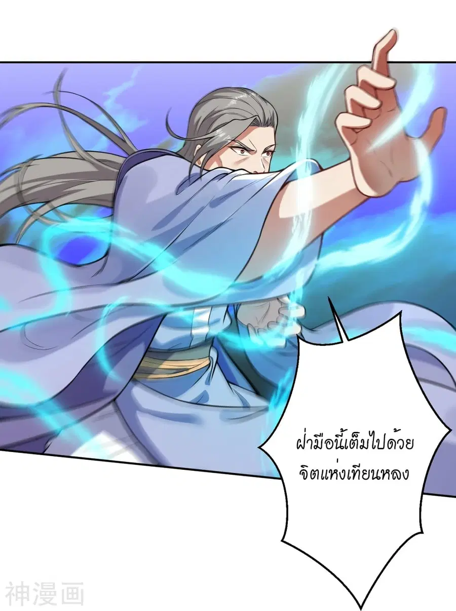 Against the Gods ตอนที่ 481 หน้า 47
