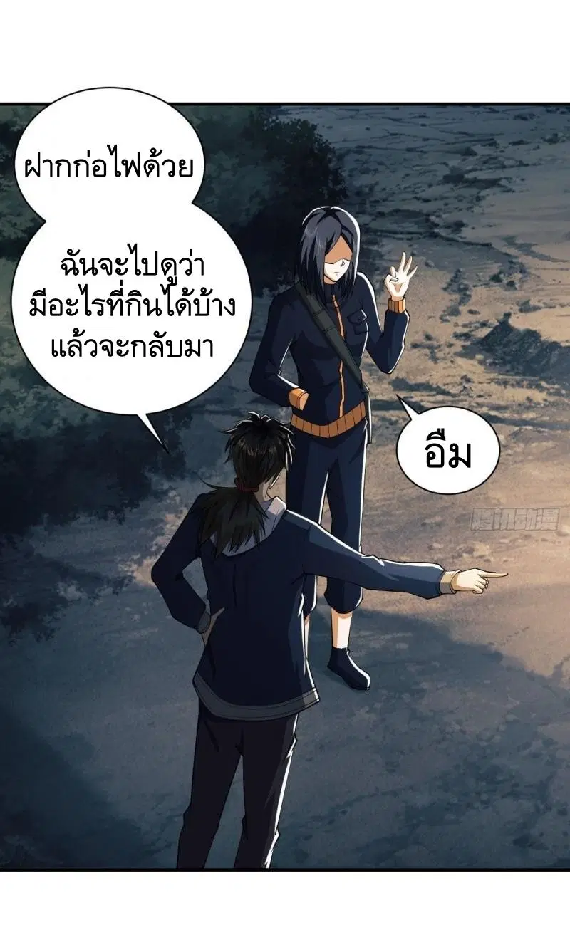 The First Order ตอนที่ 163 หน้า 8