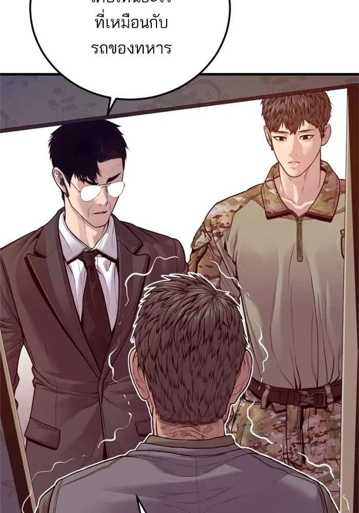 Manager Kim ตอนที่ 125 หน้า 162