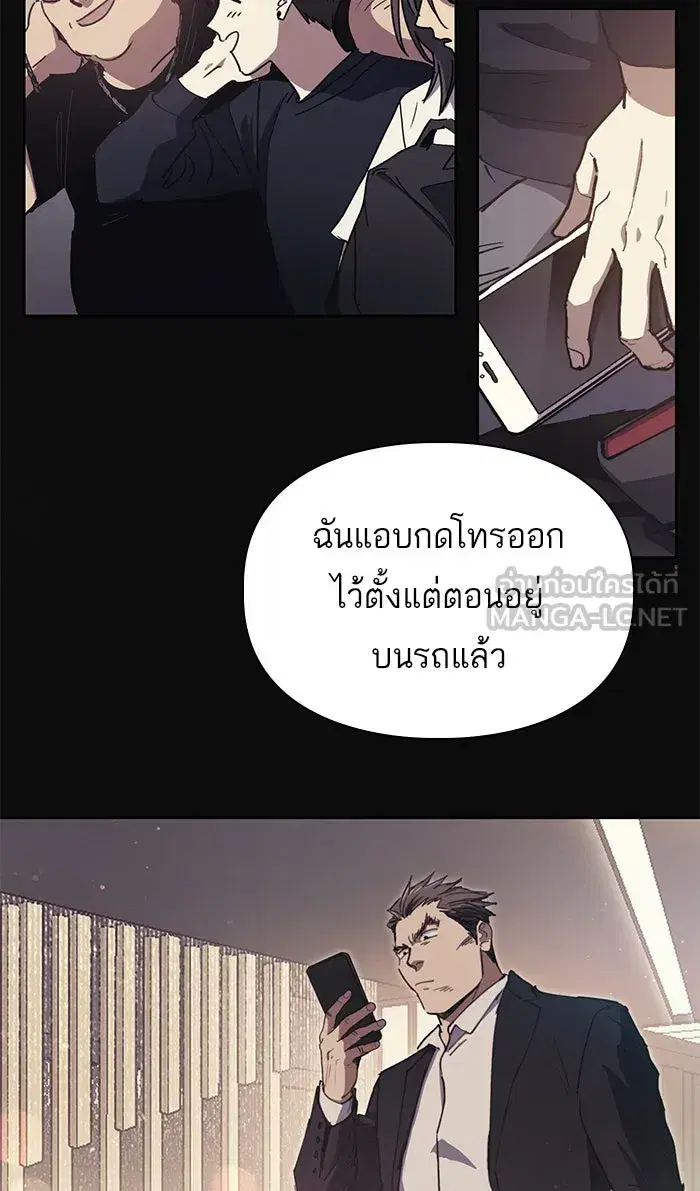 The S-Classes That I Raised (My S-Class Hunters) ตอนที่ 17 หน้า 9