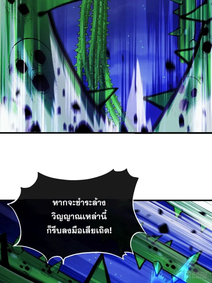 I’m Really Not the Son of Luck ตอนที่ 102 หน้า 45