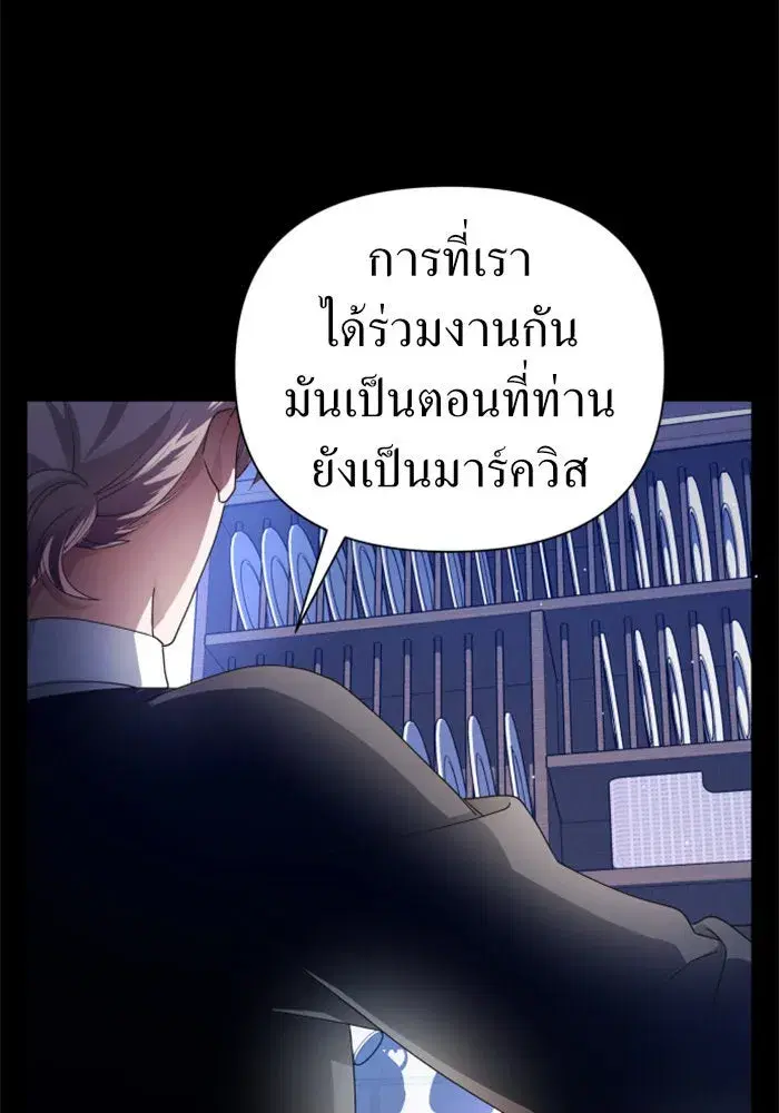 Your Throne ตอนที่ 82 หน้า 22