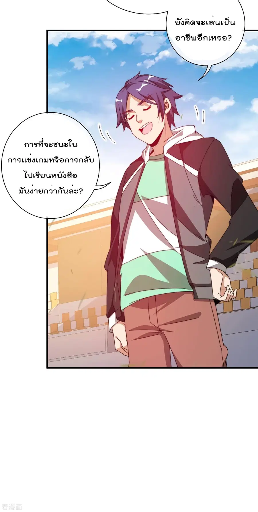 I am The Richest in The World ตอนที่ 189 หน้า 28