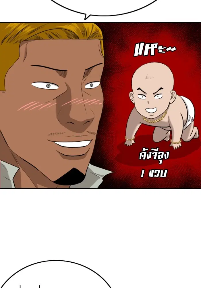 Bad Guy ตอนที่ 125 หน้า 71