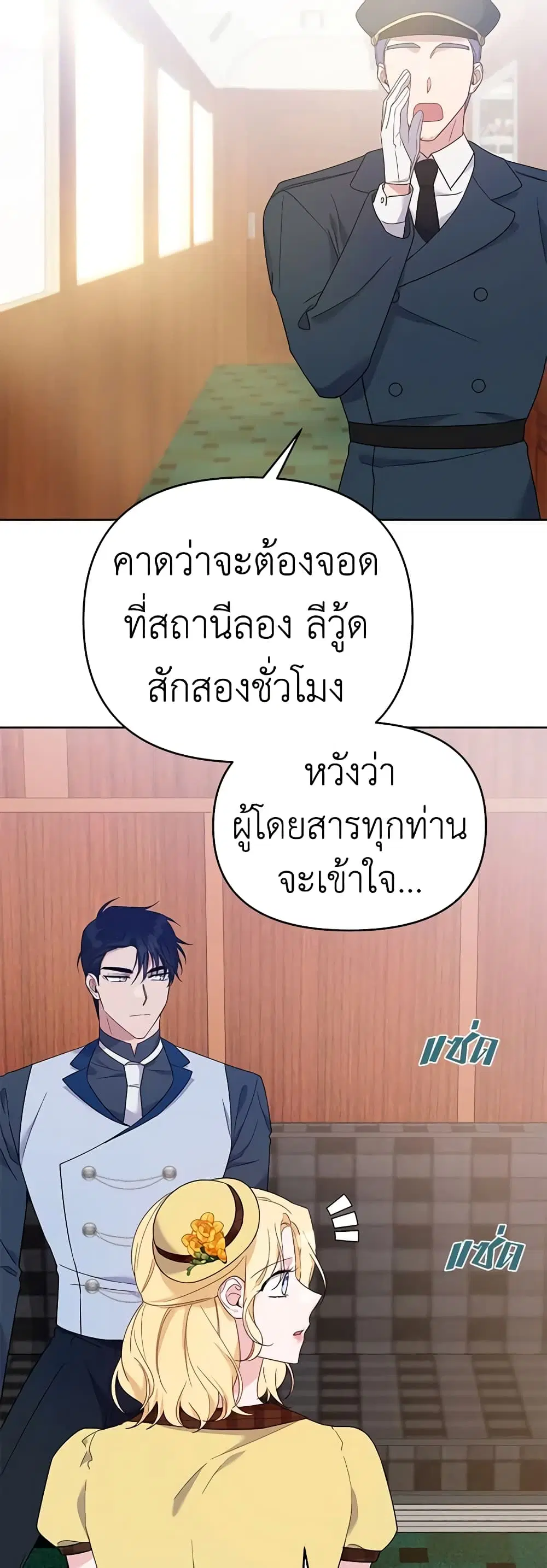 What It Means to Be You ตอนที่ 21 หน้า 36