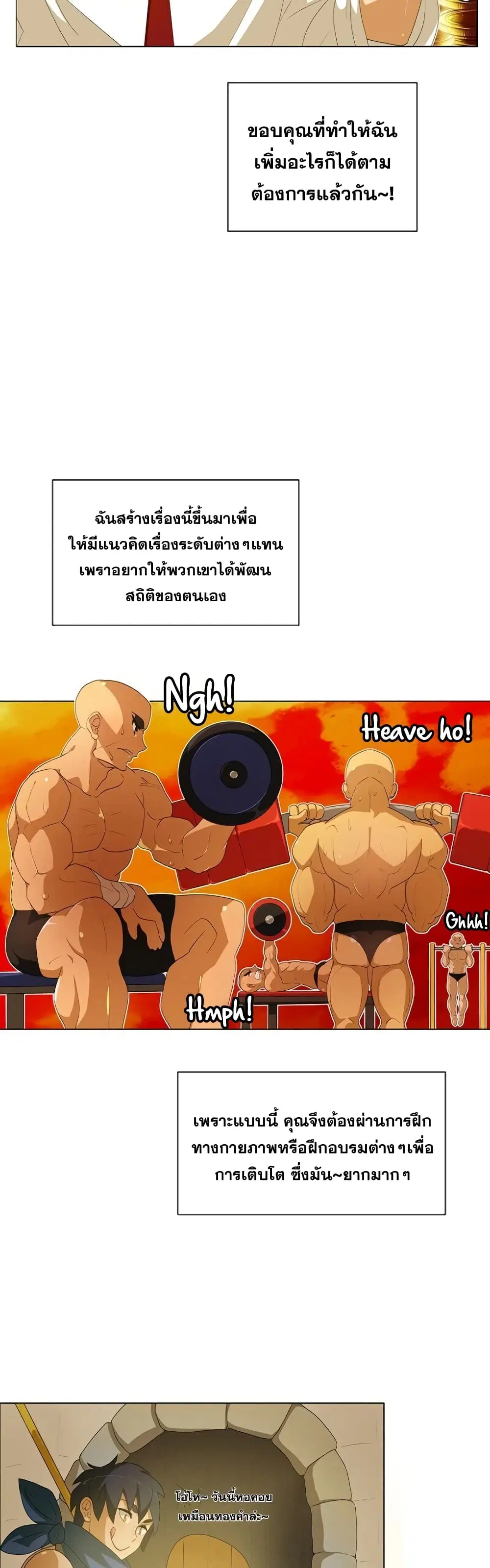 The Novel’s Extra (Remake) ตอนที่ 0.3 หน้า 24