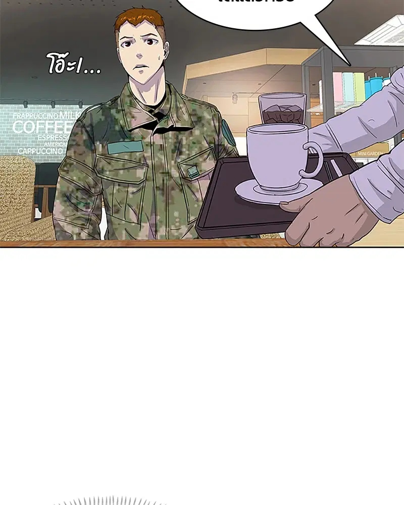 Kitchen Soldier ตอนที่ 32 หน้า 34