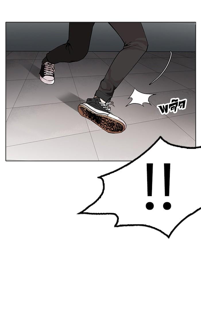 Lookism ตอนที่ 171 หน้า 62
