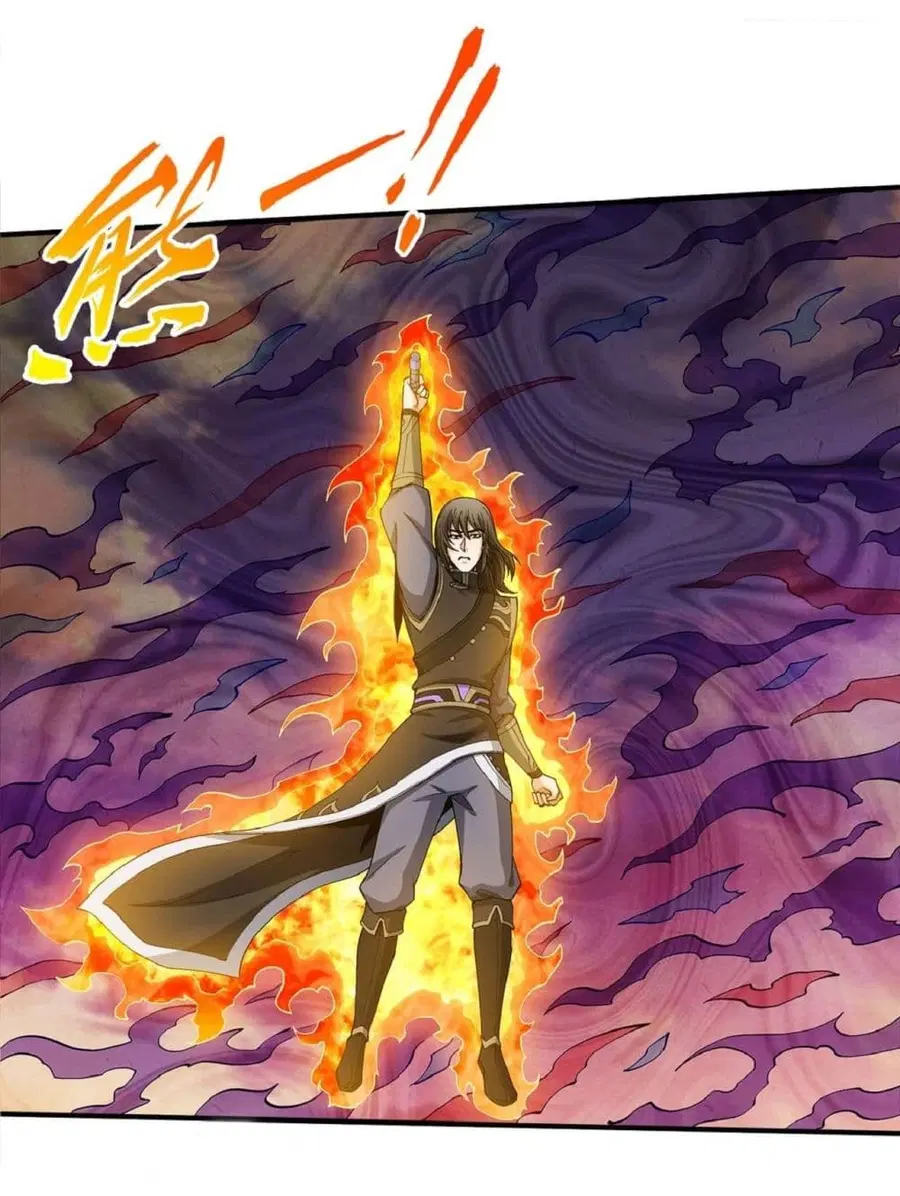 God of Martial Arts ตอนที่ 541 หน้า 26