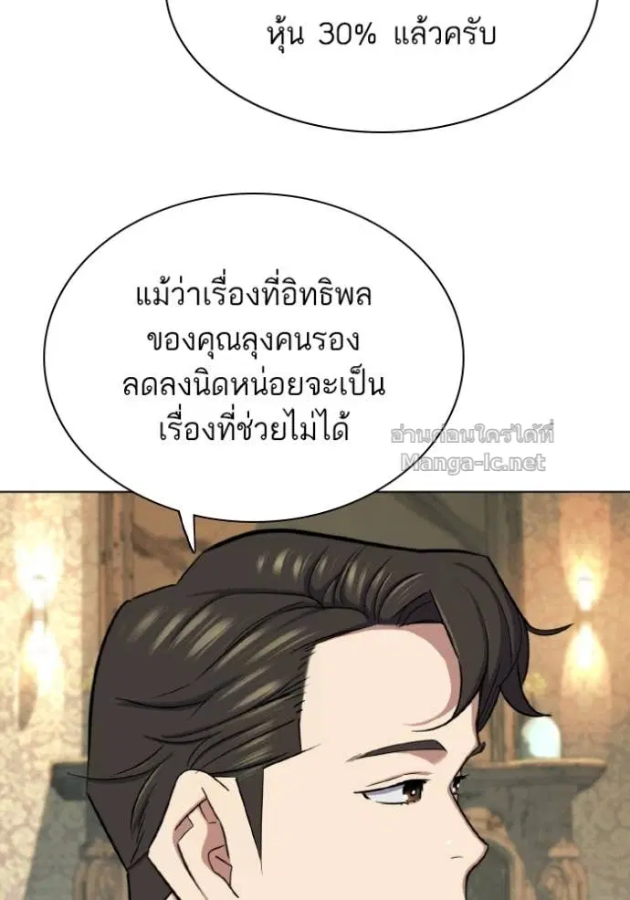 Reborn Rich ตอนที่ 181 หน้า 6