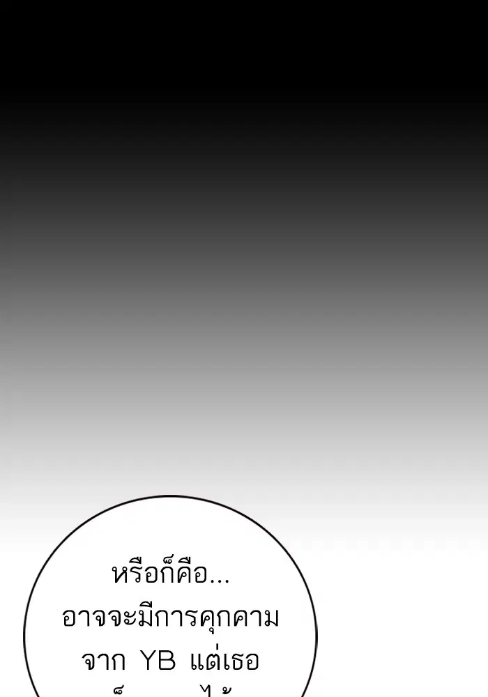 Study Group ตอนที่ 208 หน้า 76