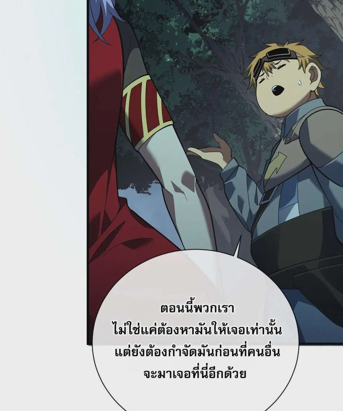 The Lord of Wheel of Destiny ตอนที่ 71 หน้า 27