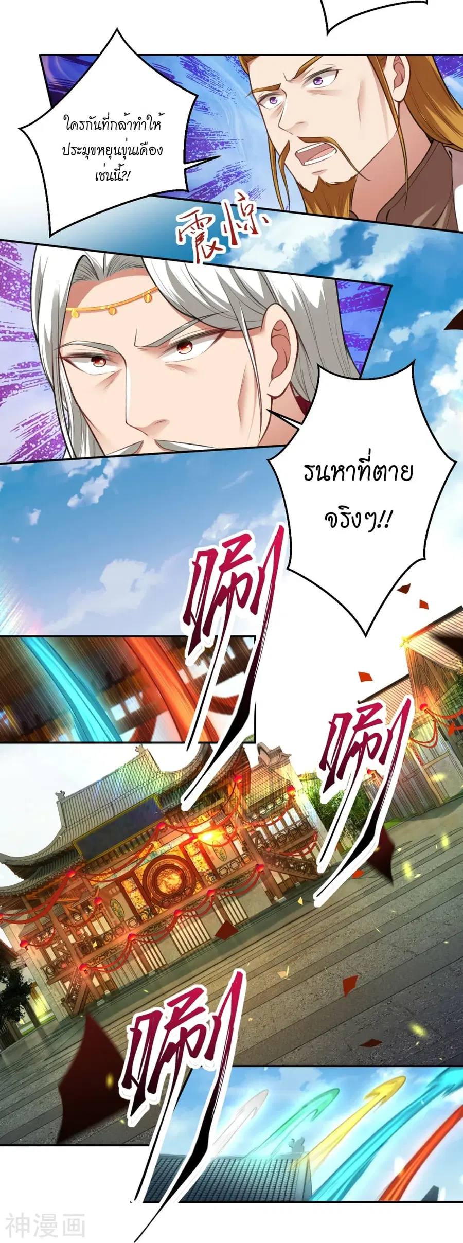Against the Gods ตอนที่ 482 หน้า 19