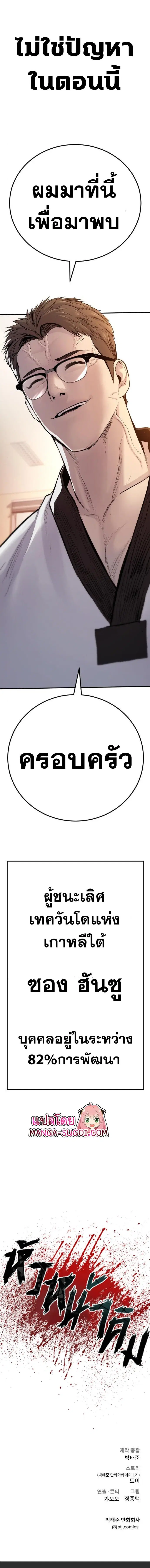 Manager Kim ตอนที่ 43 หน้า 26