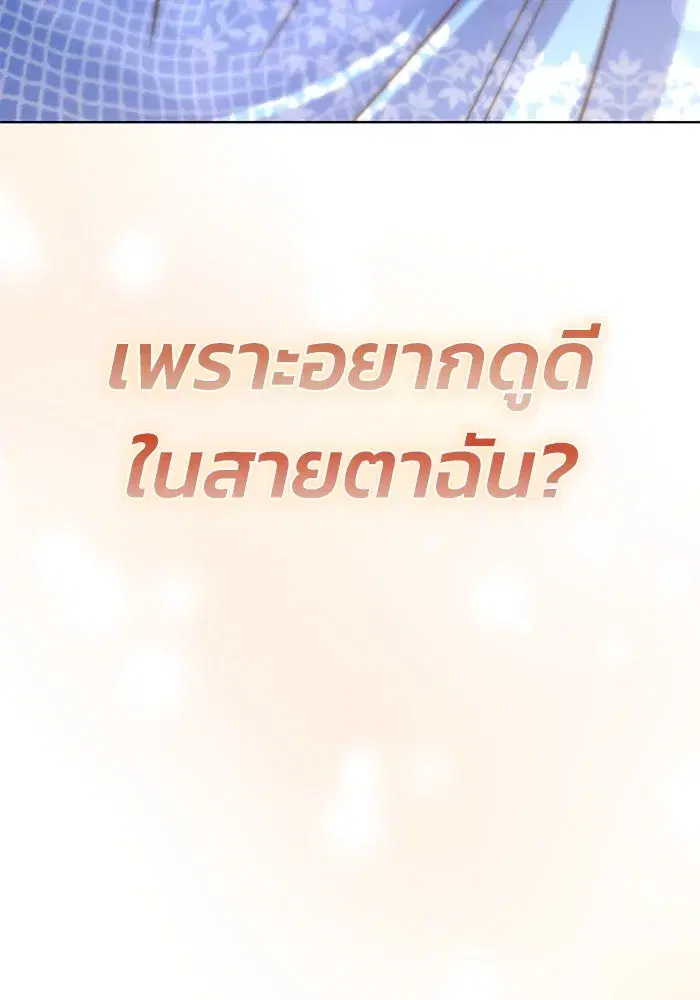 The Lazy Lord Masters the Sword ตอนที่ 120 หน้า 26