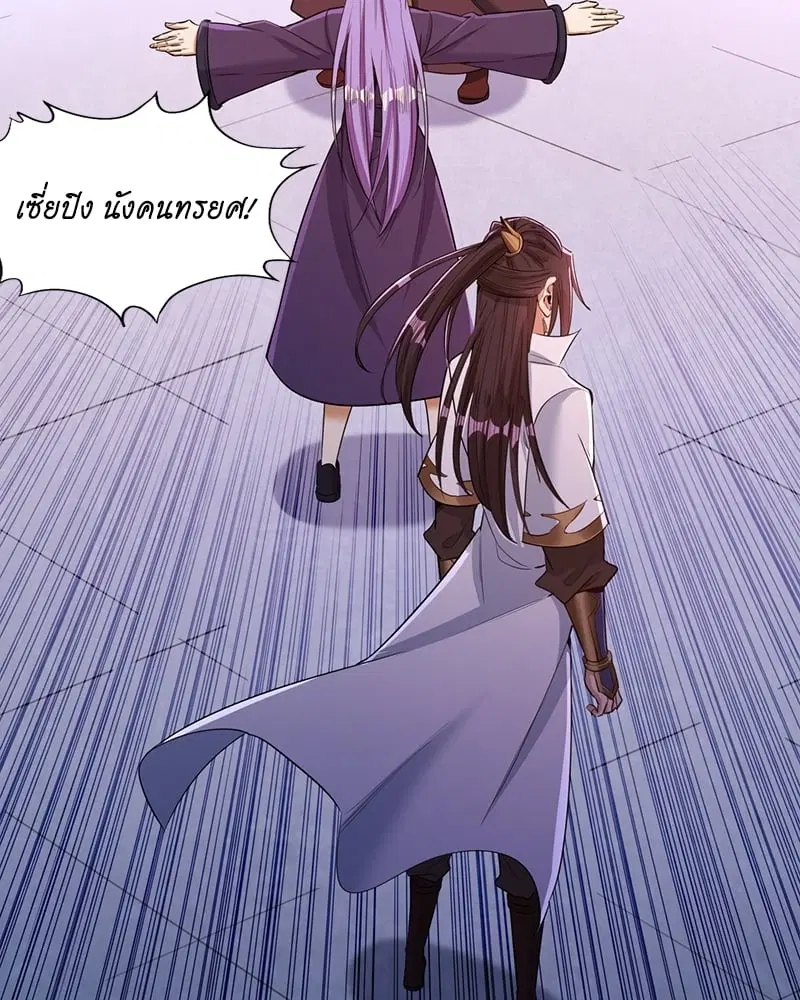 The Time of Rebirth ตอนที่ 94 หน้า 39