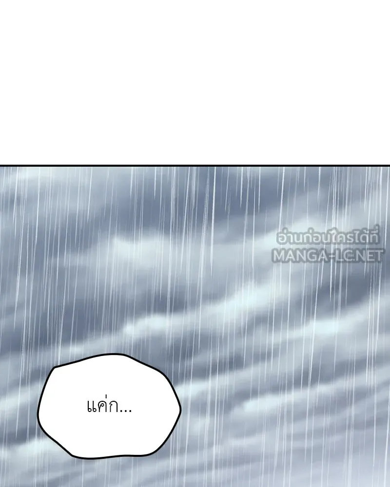 I Reincarnated As The Crazed Heir เกิดอีกทีเป็นว่าที่ประมุขลัทธิมาร ตอนที่ 124 หน้า 96