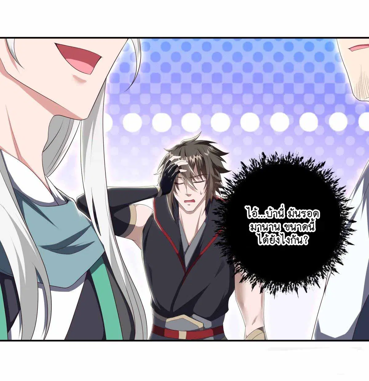 Peerless Battle Spirit ตอนที่ 682 หน้า 27