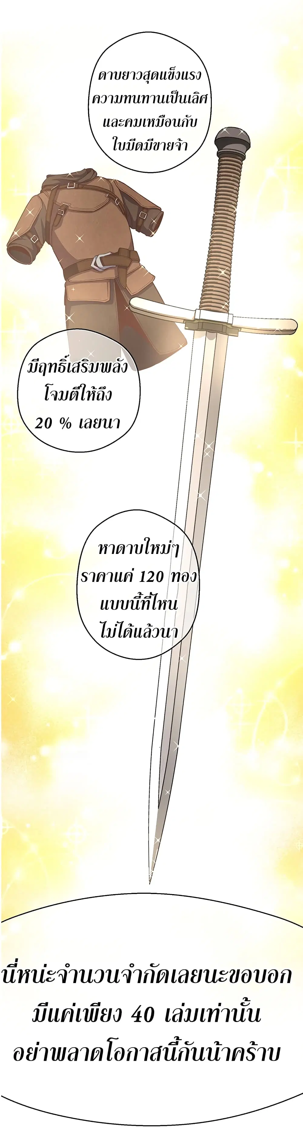 Legendary Moonlight Sculptor ตอนที่ 164 หน้า 54