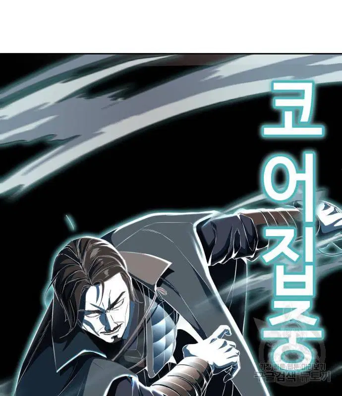 The Boy of Death ตอนที่ 153 หน้า 36