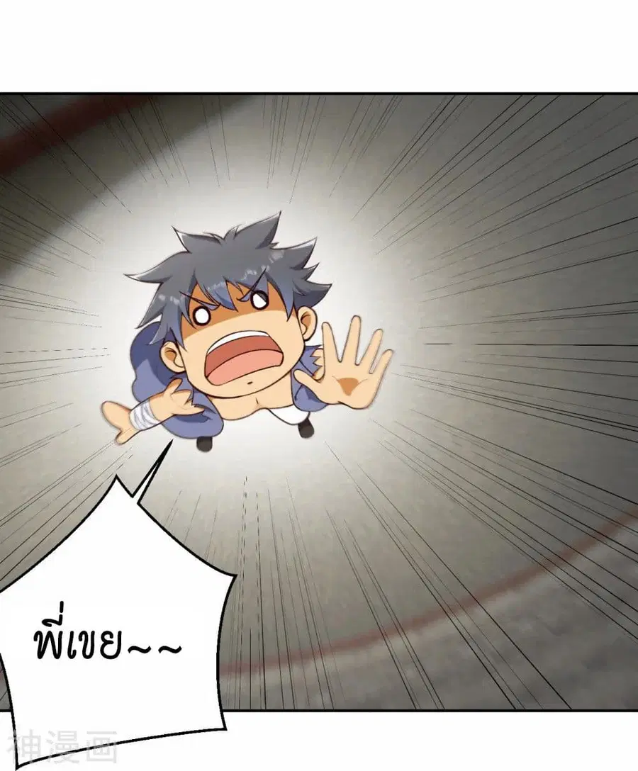 Against the Gods ตอนที่ 470 หน้า 42