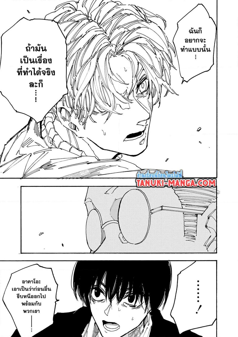 Sakamoto Days ตอนที่ 163 หน้า 13