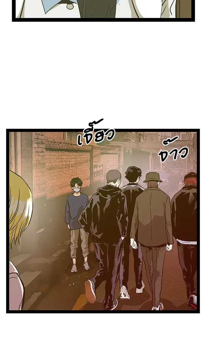 Weak Hero ตอนที่ 115 หน้า 46