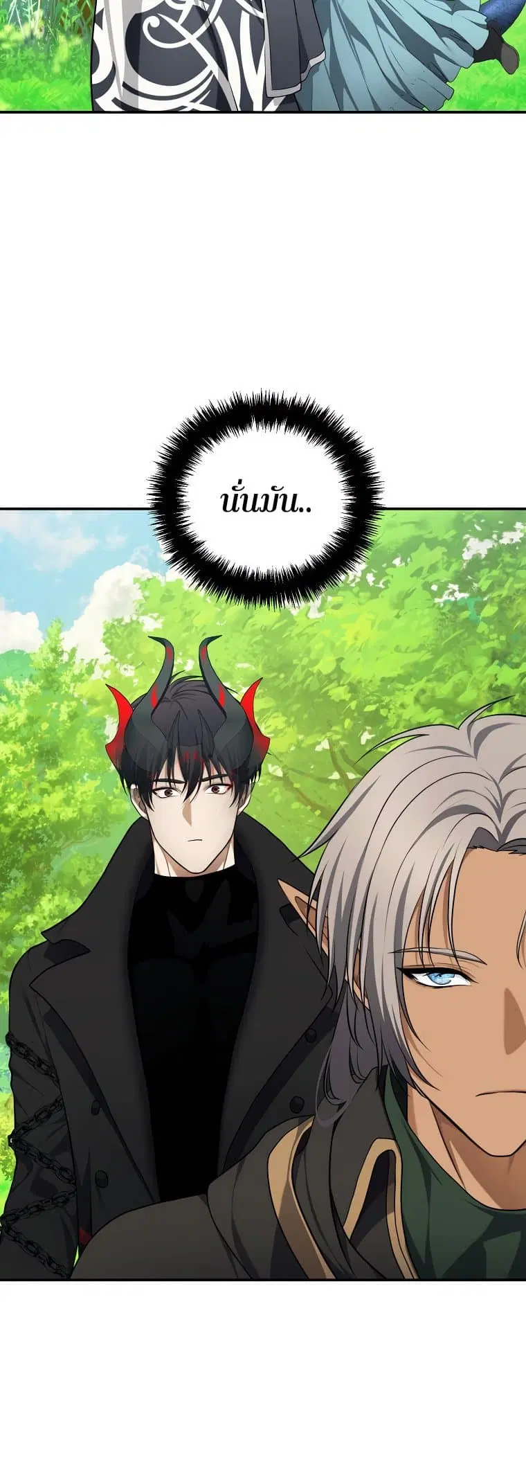 Ranker Who Lives A Second Time ตอนที่ 129 หน้า 52