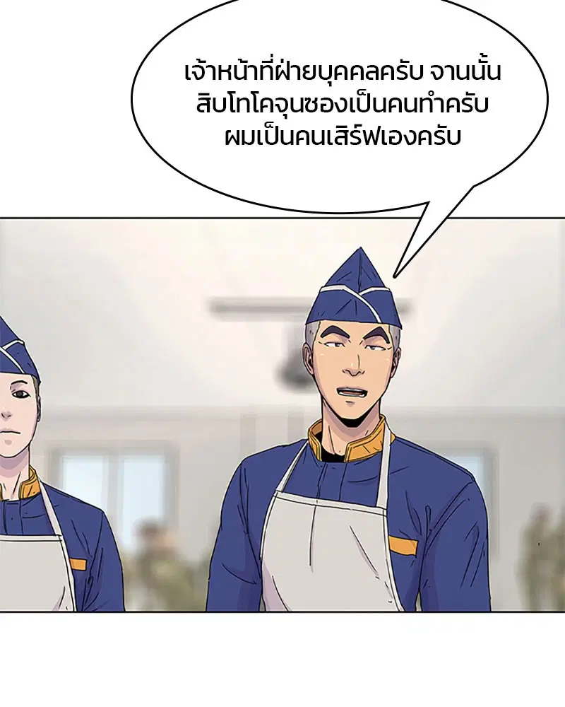 Kitchen Soldier ตอนที่ 55 หน้า 17