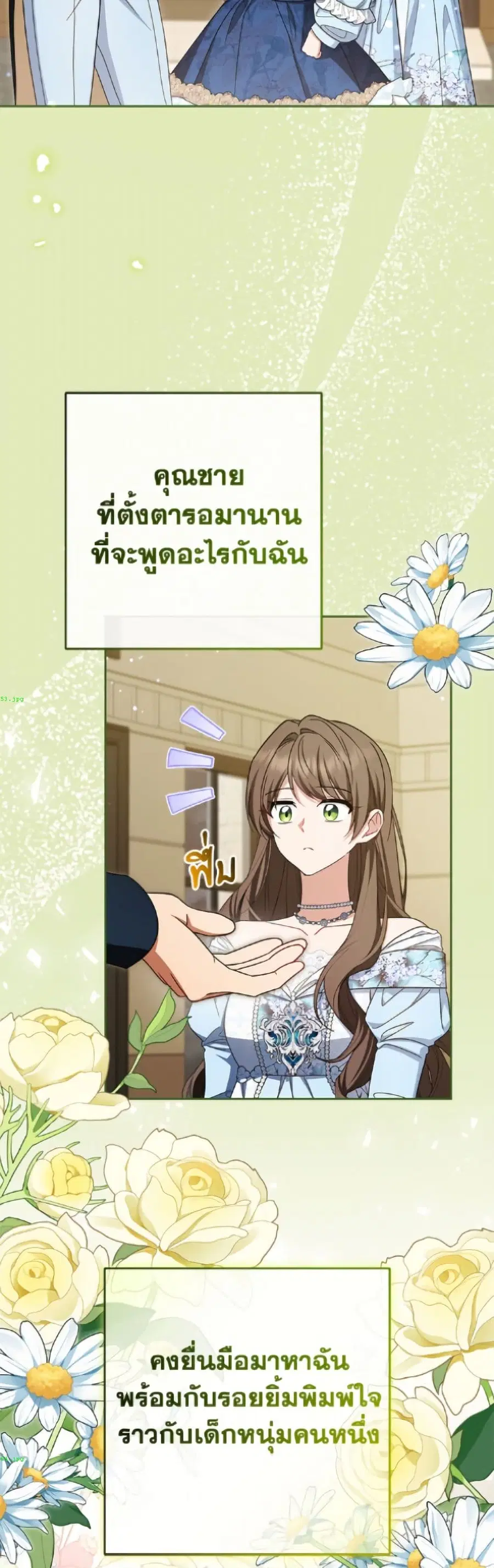 The Villainess Is Shy In Receiving Love – นางร้ายขี้อายเมื่อได้รับความรัก ตอนที่ 107 หน้า 25