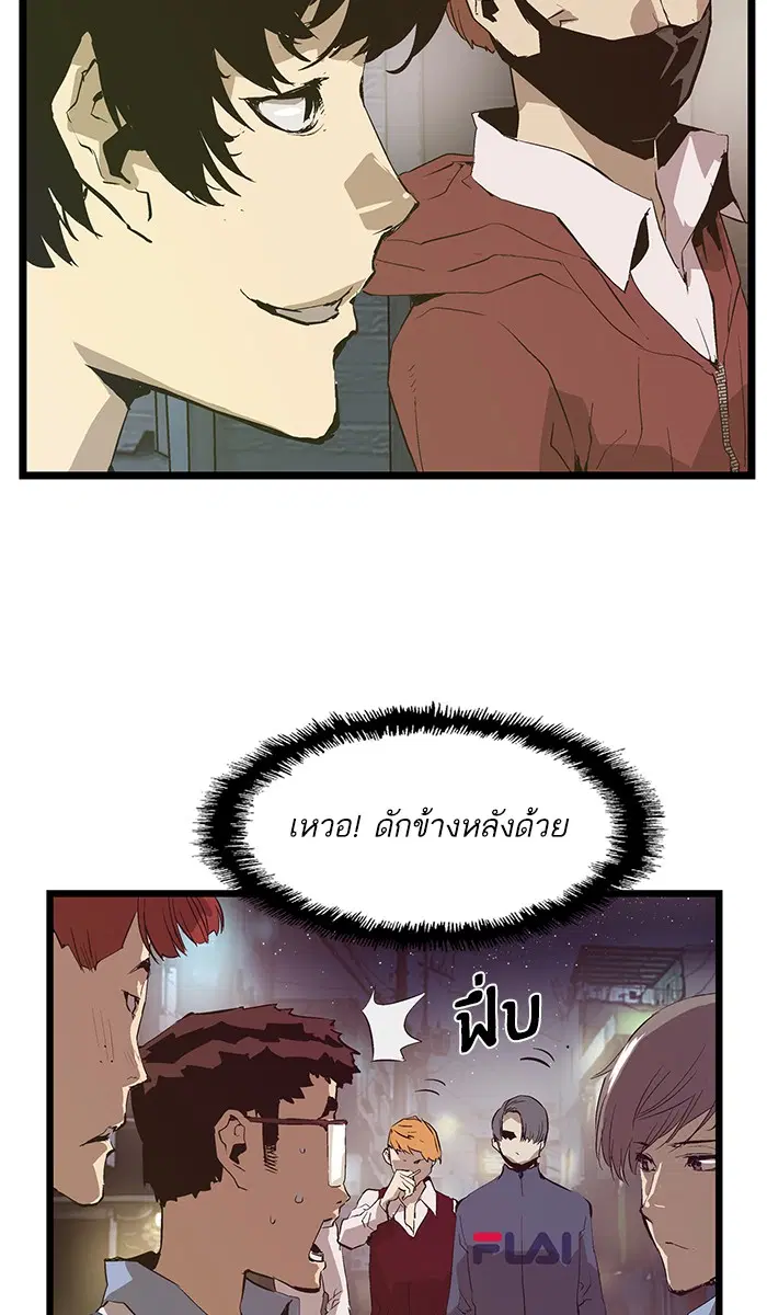 Weak Hero ตอนที่ 51 หน้า 37
