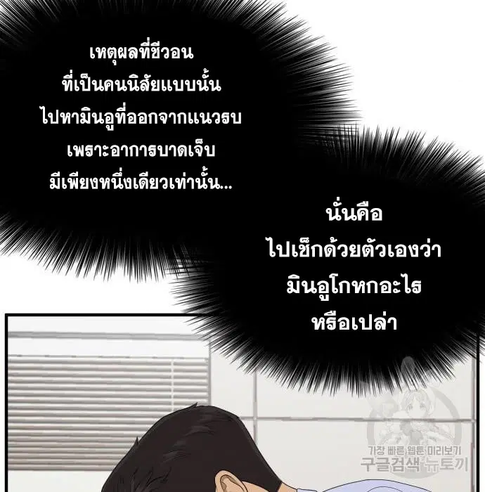 Bad Guy ตอนที่ 143 หน้า 144