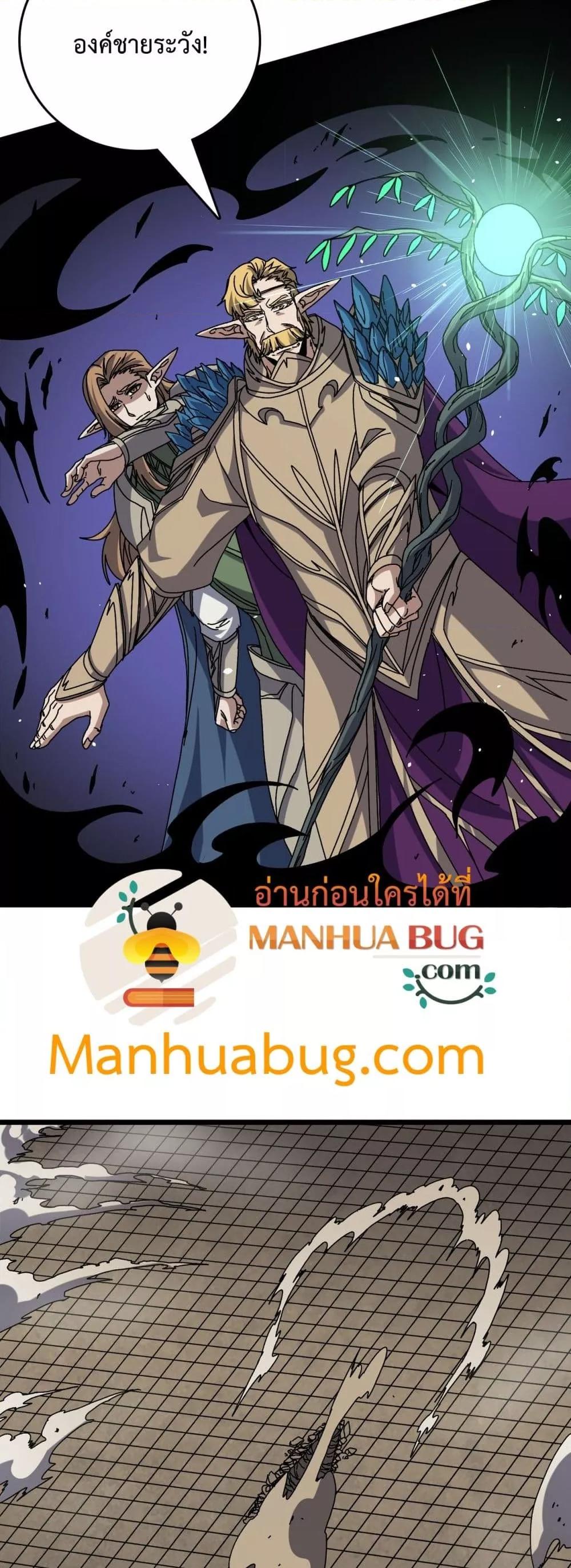 Starting as the Black Dragon BOSS เริ่มต้นในฐานะ บอสมังกรดำเวลตัน ตอนที่ 74 หน้า 14