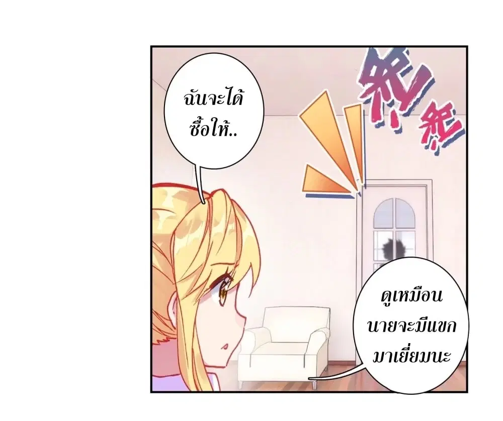 Douluo Dalu III: Longwang Chuanshuo ตอนที่ 112 หน้า 27